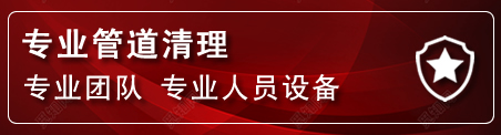 曲麻莱管道疏通电话