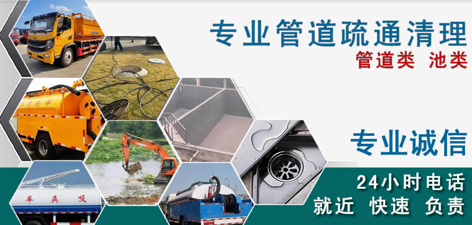 曲麻莱下水管道清理疏通