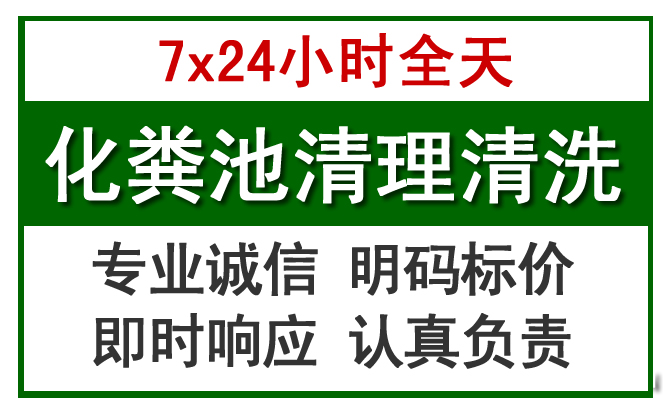 曲麻莱化粪池清理