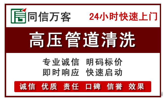 曲麻莱高压清洗