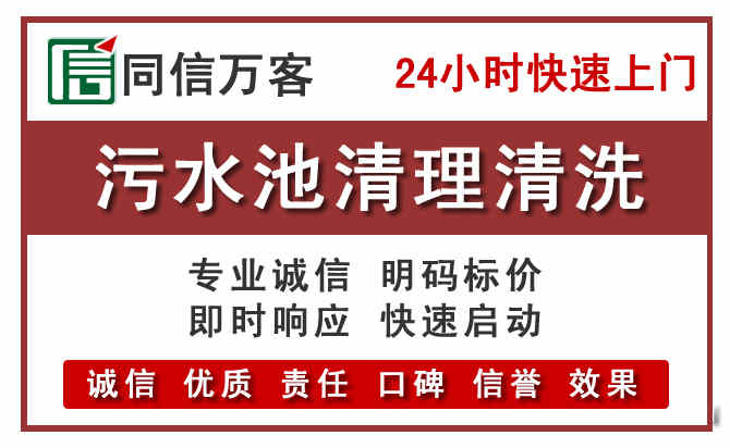 曲麻莱污水池清理