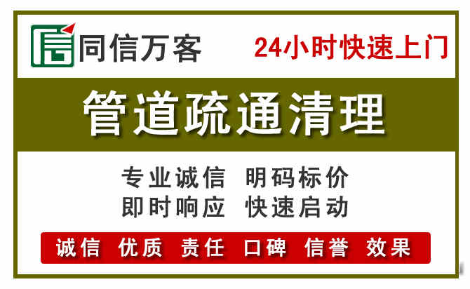 曲麻莱管道疏通清理